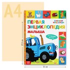 Миниатюра