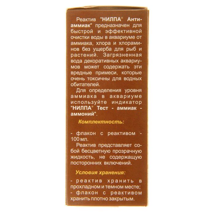 Реактив "НИЛПА" Антиаммиак для аквариумной воды, 100 мл