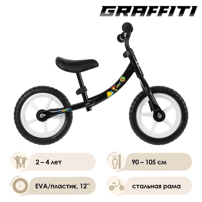 фото Беговел 12" graffiti discover, цвет чёрный