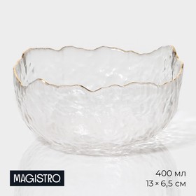 Миска стеклянная «Вулкан», 400 мл, 13×6,5 см