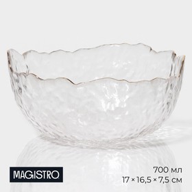 Салатник стеклянный Magistro «Вулкан», 700 мл, 17×16,5×7,5 см