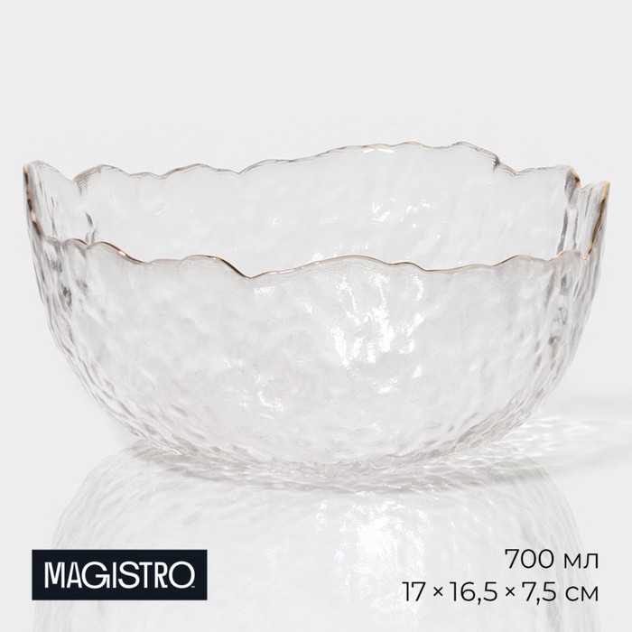 бокал стеклянный magistro руно 390 мл 17 5×7 см Салатник стеклянный Magistro «Вулкан», 700 мл, 17×16,5×7,5 см