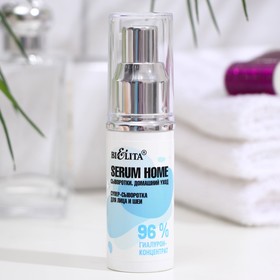

Супер-сыворотка для лица и шеи Белита "Serum Home", 96% гиалурон-концентрат, 30 мл