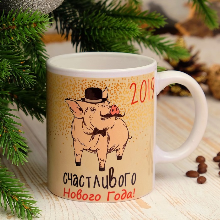 Кружка "Счастливого нового года! Джентльмен", символ года 2019, c нанесением
