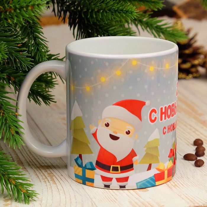 Кружка "С новым годом! 2019", c нанесением