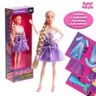 HAPPY VALLEY Кукла с набором для создания одежды "Fashion дизайн", принцесса