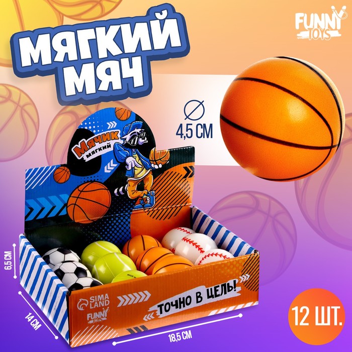 фото Мяч «играй» 4,5 см микс funny toys