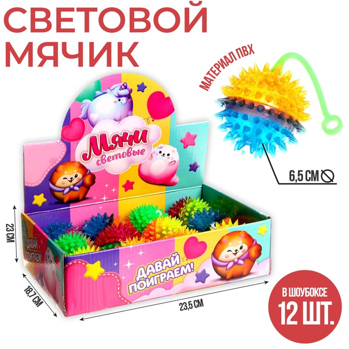 фото Мяч световой «пушистики» funny toys