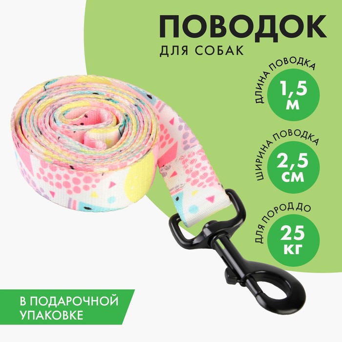 Поводок Сочное настроение 25 см 15 м 79₽