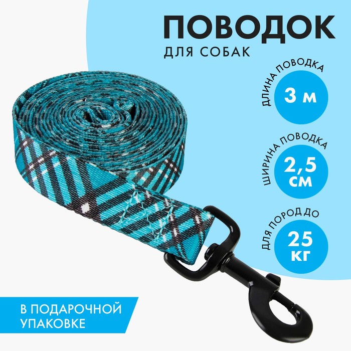 Поводок Джентльмен 25 см 3 м 199₽