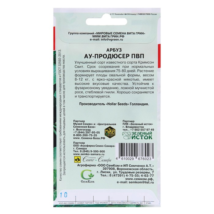 

Семена Арбуз "Продюсер", 10 шт