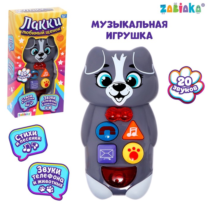 ZABIAKA Музыкальная развивающая игрушка "Щенок Лакки" серый SL-04141