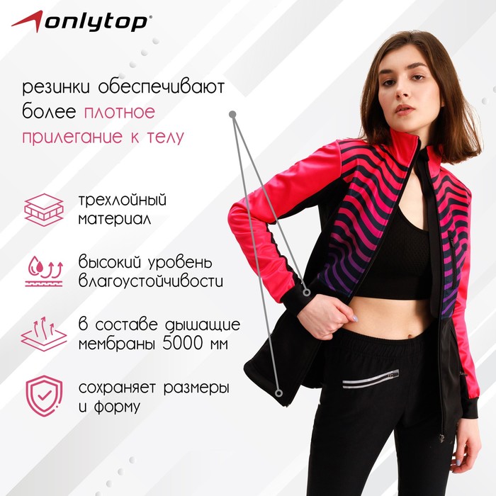 

Куртка разминочная ONLYTOP woman, размер 40