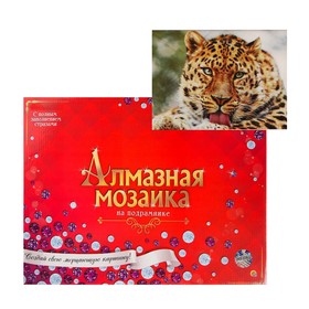 

Алмазная мозаика блестящая, 30 × 40 см, c подрамником, с полным заполнением, 29 цв. «Леопард» + наклейка 4 × 3,7 см