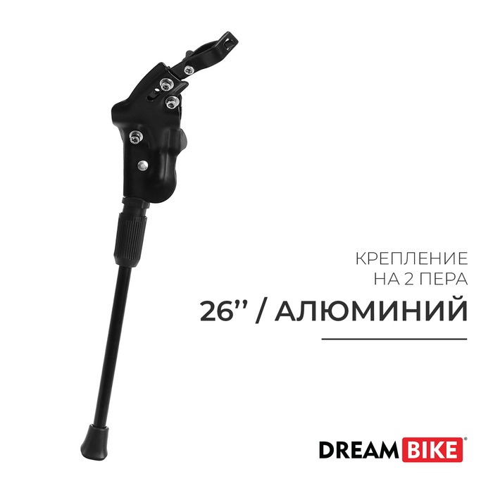 Подножка 20"-29" HS-Z002C, крепление на 2 пера, алюминий