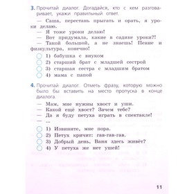 

Русский язык. 2 класс. Тесты. 3-е издание. ФГОС. Занадворова А.В.
