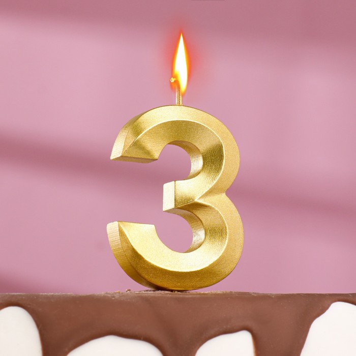 Свеча для торта на шпажке Грань, 5,5 см, цифра 3, золотая