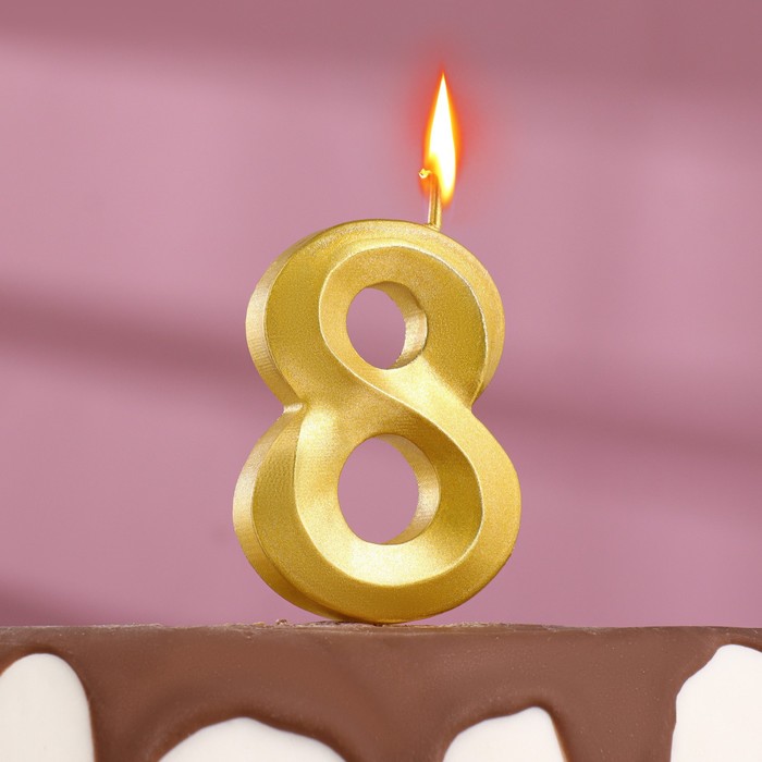 Свеча для торта на шпажке Грань, 5,5 см, цифра 8, золотая свеча для торта на шпажке грань цифра 2 9 5 см бело золотая