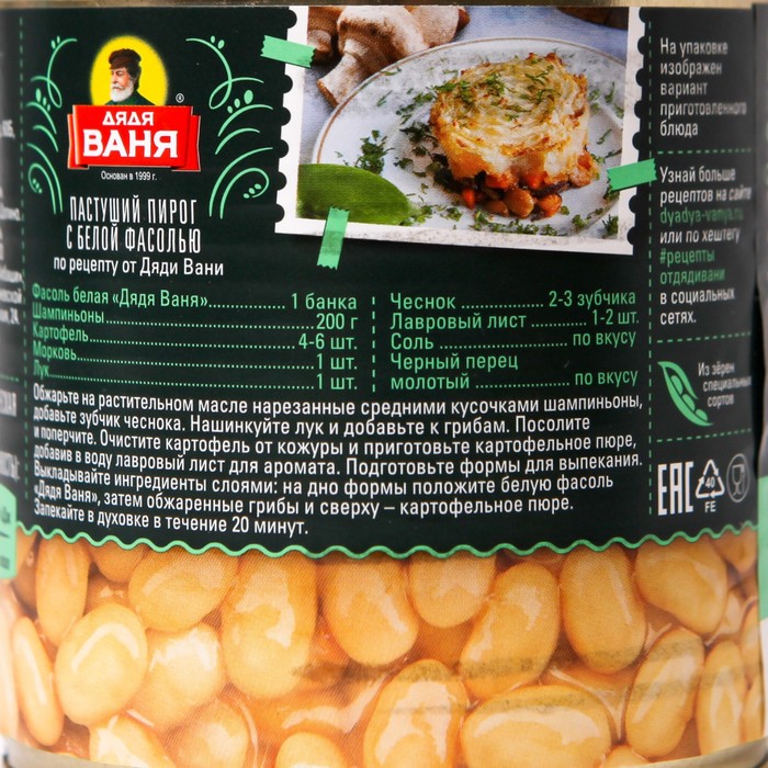 

Фасоль натуральная белая ж/б ключ 400 г Дядя Ваня
