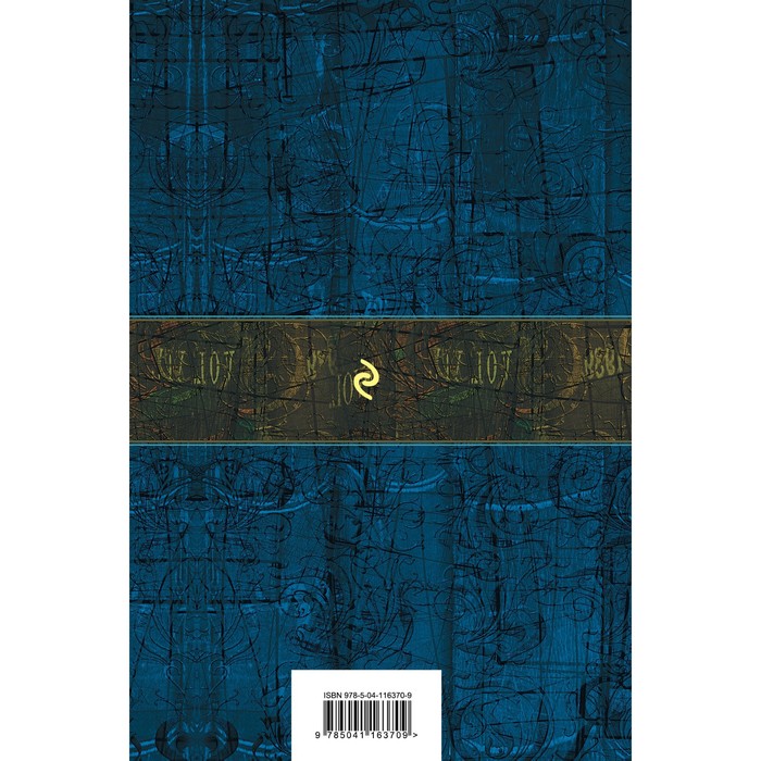 

1984. Дни в Бирме. Самые известные романы в одном томе. Оруэлл Дж.