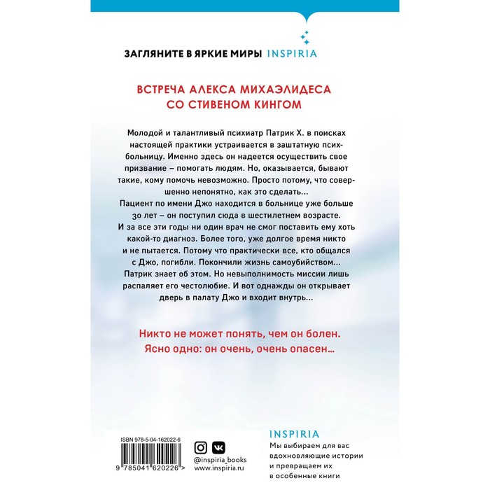

Пациент. Девитт Дж.
