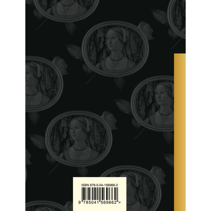 

О любви (комплект из 2-х книг: «Стихотворения о любви», «Ее глаза на звезды не похожи»). Шекспир У.