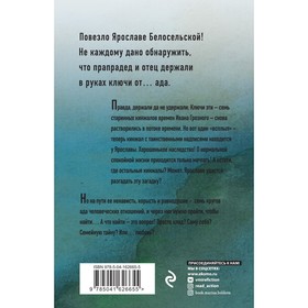 

Закон семи. Полякова Т.В.