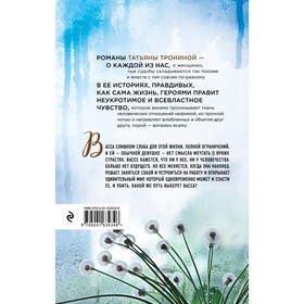 

Между нами дождь. Тронина Т.М.