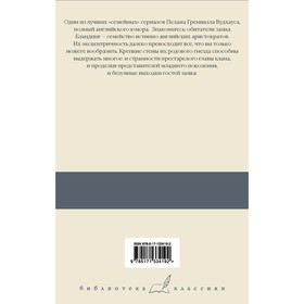 

Перелетные свиньи. Рад служить. Беззаконие в Бландинге. Полная луна. Как стать хорошим дельцом.