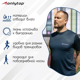 

Футболка спортивная ONLYTOP man, размер 46