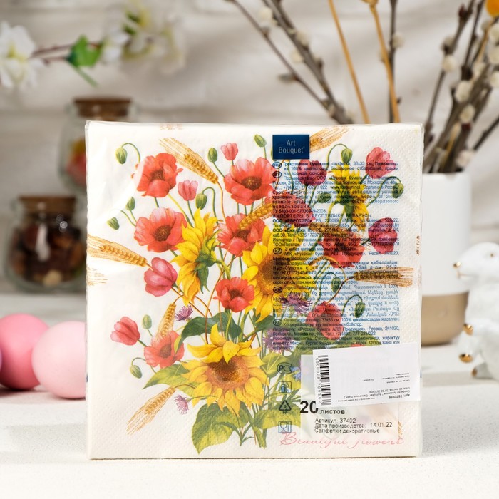 Салфетки бумажные " АртБукет" Солнечный букет 3 слоя, 20 листов, 33*33 7870956