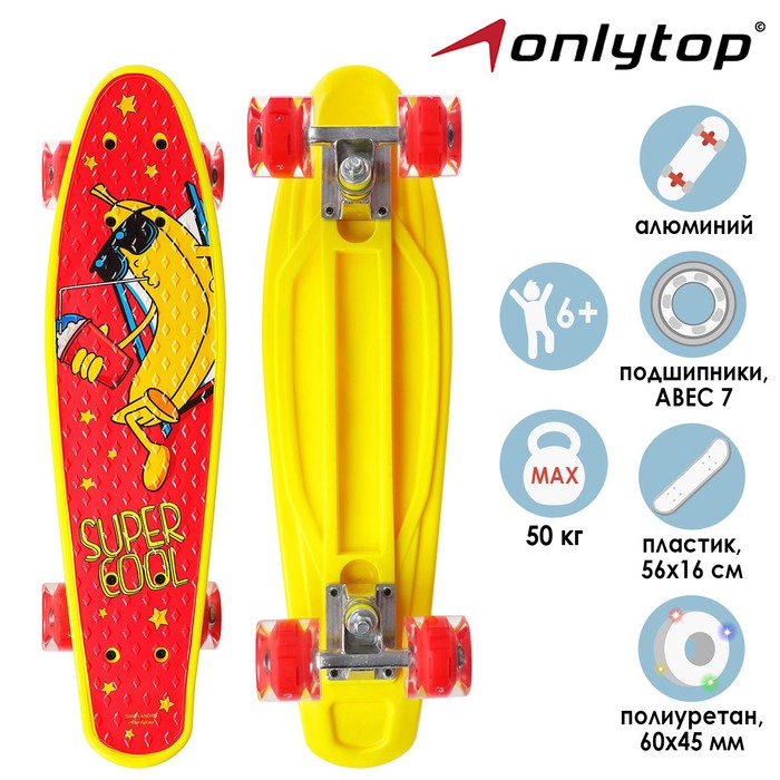 Пенниборд ONLYTOP SUPER COOL 56х16 см колёса световые PU 60х45 мм ABEC 7 алюминиевая рама 1350₽