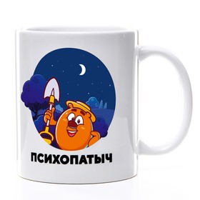 

Кружка сублимация "Психопатыч", Смешарики
