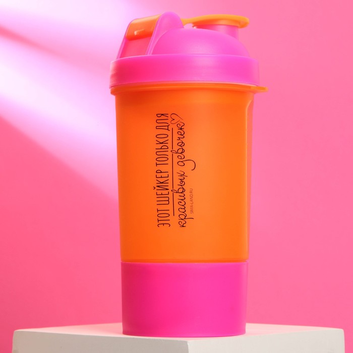 фото Шейкер спортивный «этот шейкер для красивых», с чашей под протеин 500 мл svoboda voli