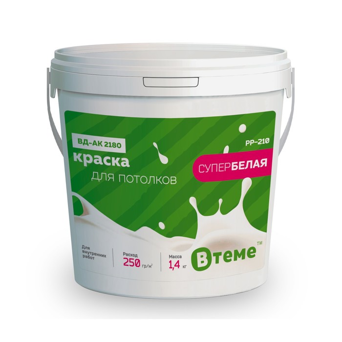 Краска ВД-АК 2180 для потолков, супербелая, PP-210, 1.4 кг краска вд ак 2180 влагостойкая супербелая pv 210 13 5 кг