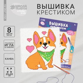 Вышивка крестиком "Корги", 25*20 см