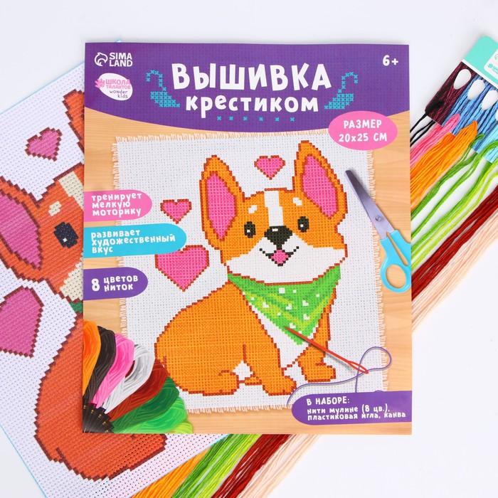 Вышивка крестиком "Корги", 25*20 см