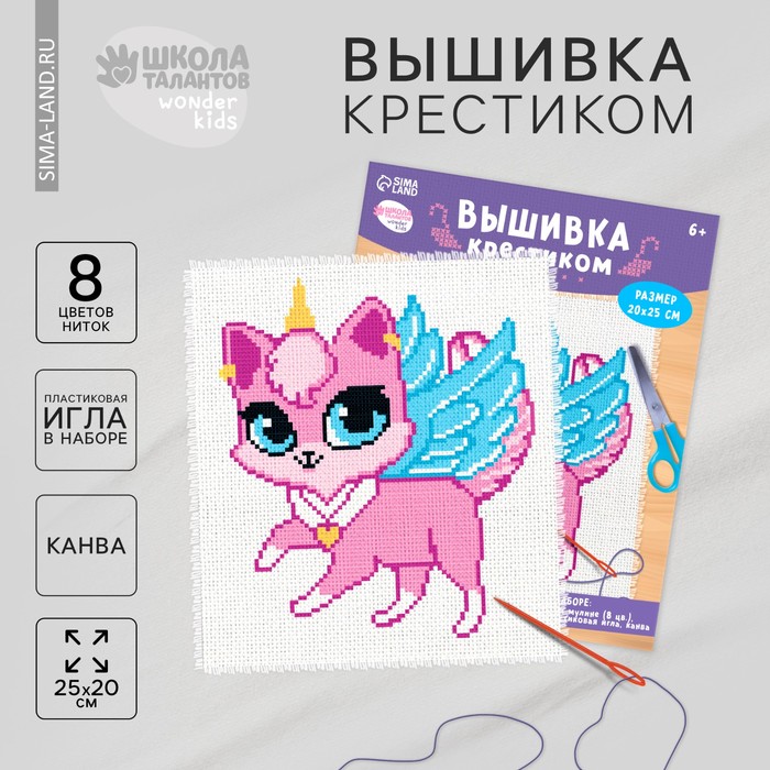 

Вышивка крестиком «Котик-единорог», 25х20 см
