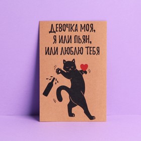 Почтовая карточка «Кот», крафт, 10 × 15 см