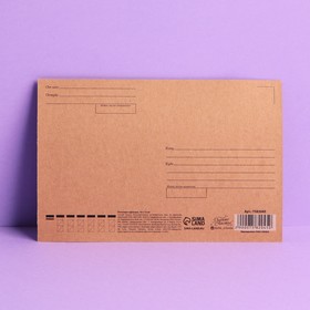 

Почтовая карточка «Безоблачного счастья», крафт, тиснение, 10 × 15 см