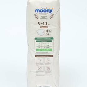 

MOONY Natural подгузники, L (9-14 кг), 38 шт. NEW