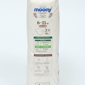 

MOONY Natural подгузники, M (6-11 кг), 46 шт. NEW