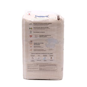 

MOONY Natural подгузники, NB (до 5 кг), 63 шт. NEW