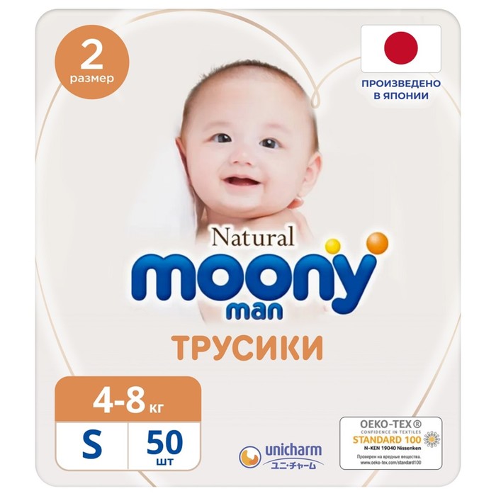 фото Moonyman natural трусики, s (4-8 кг), 50 шт.