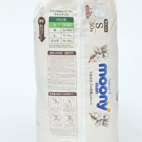 

MOONYMAN Natural трусики, S (4-8 кг), 50 шт.