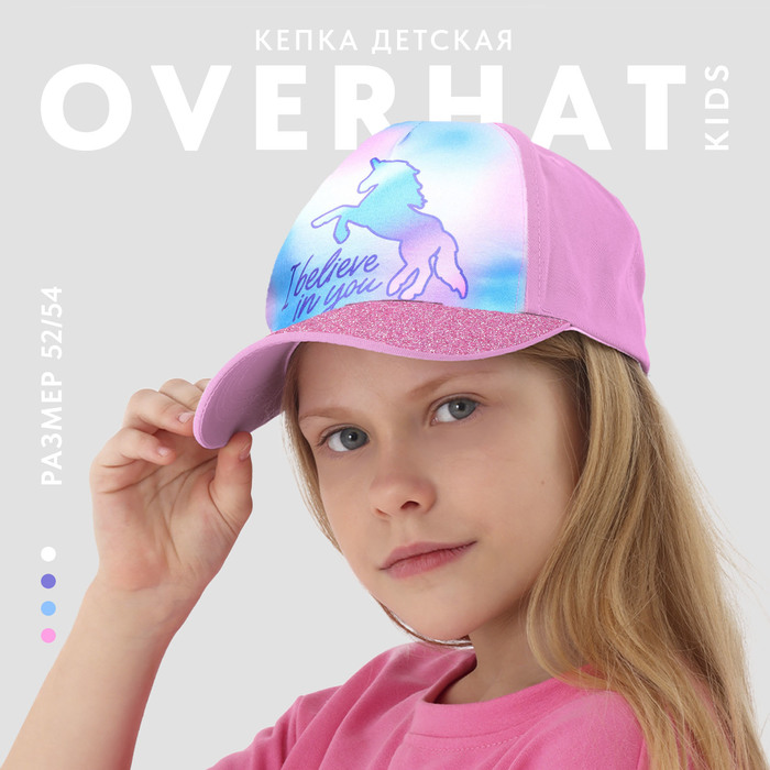 

Кепка детская для девочки I believe in you, цвет розовый, р-р. 52-54