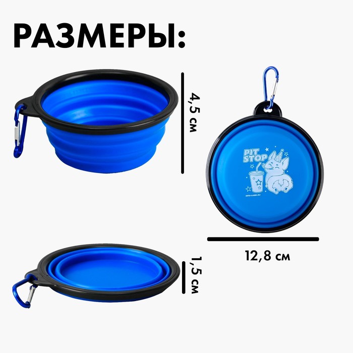 Миска силиконовая "PIT-STOP", 14.2*12.8*2 см, 350 мл, синяя