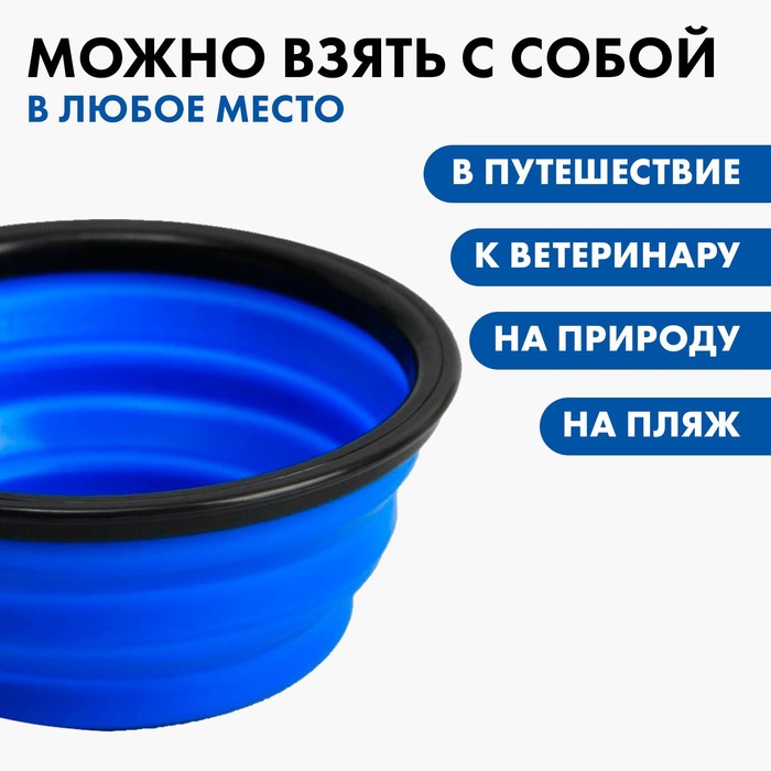 Миска силиконовая "PIT-STOP", 14.2*12.8*2 см, 350 мл, синяя