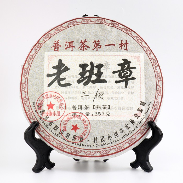 Китайский выдержанный чай Шу Пуэр. Mengha, 2008 г, 357 г (+ - 5 г) китайский выдержанный чай шу пуэр 50 г 2021 г