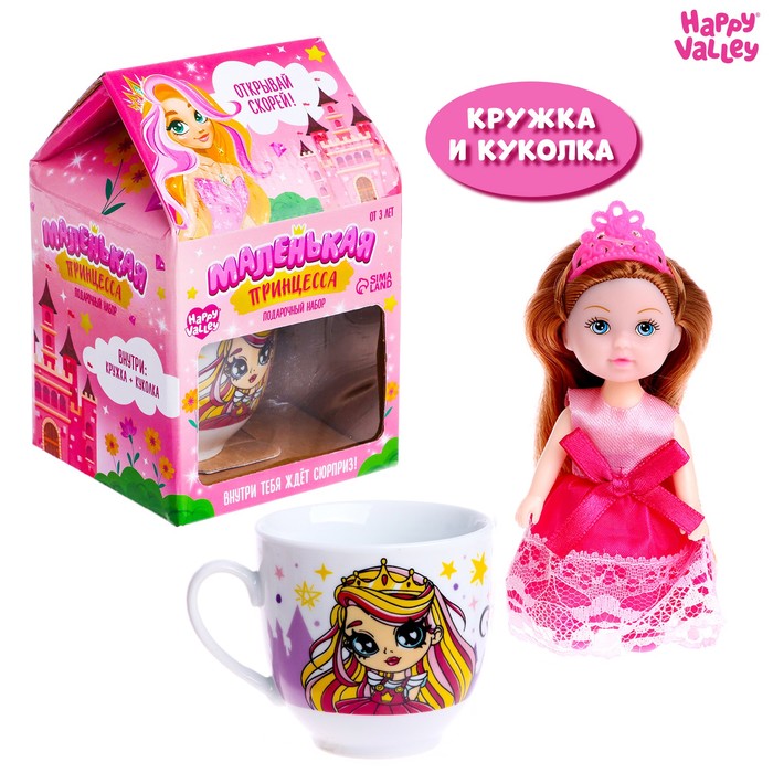 Подарочный набор «Маленькая принцесса», кукла, кружка подарочный набор маленькая принцесса
